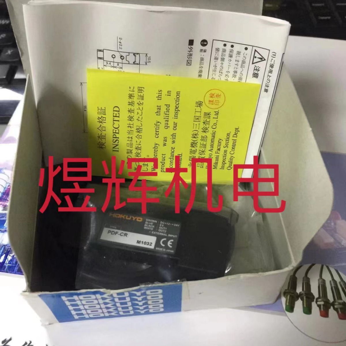 Woodworking Pdf - HOKUYO Beiyang, The Sensor PDF-CR Is
