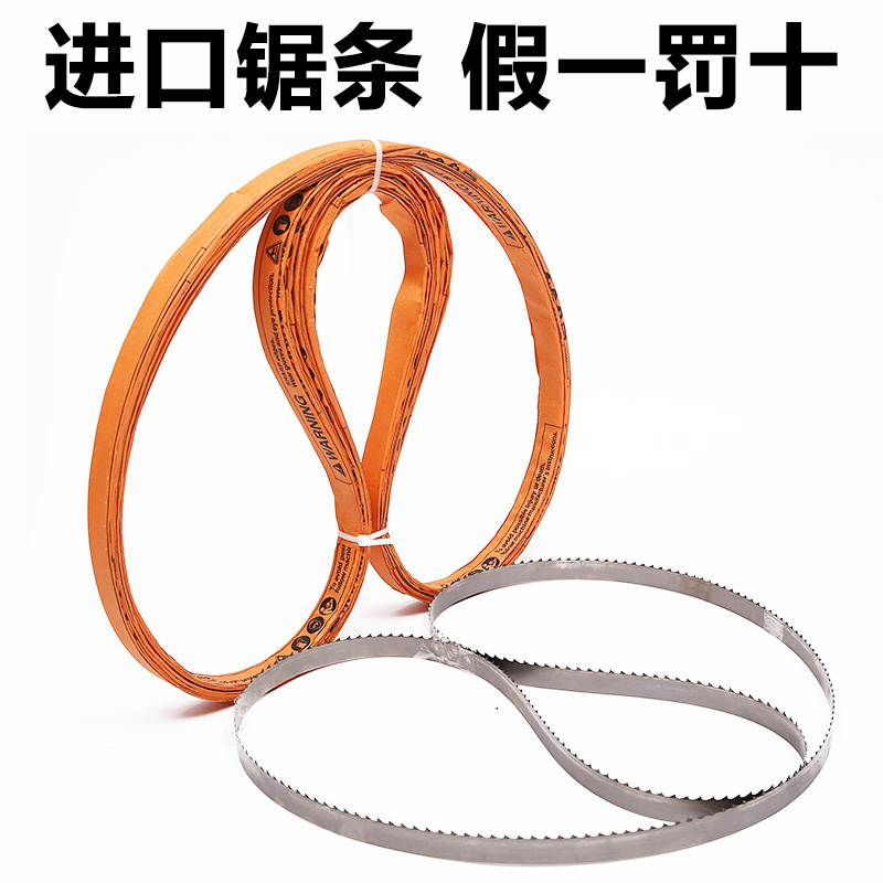Band Saw Blade - Band Saw Blades for Cutting Bone